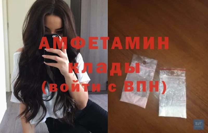 Amphetamine Розовый  Анива 