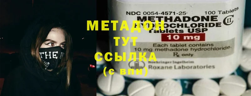 Метадон methadone  Анива 